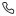 电话